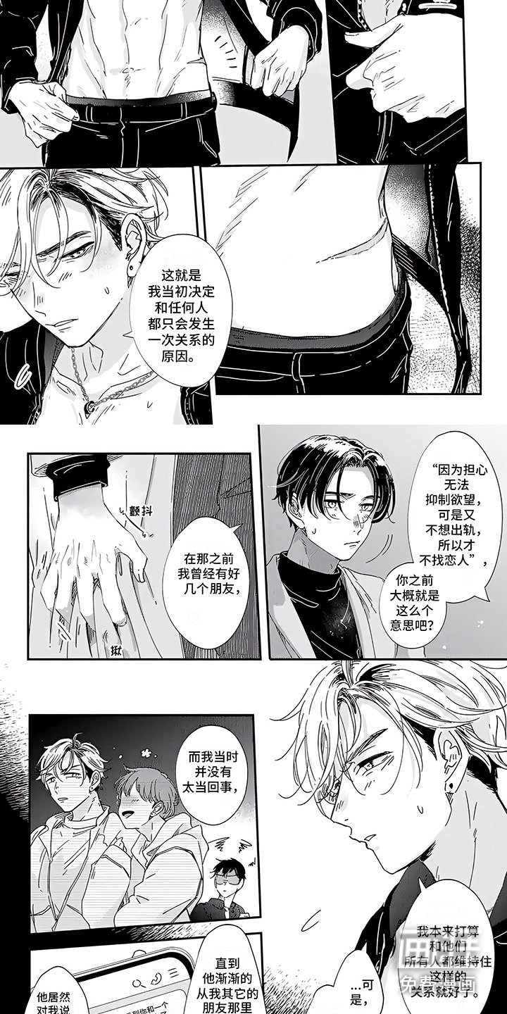 第13章： 心意