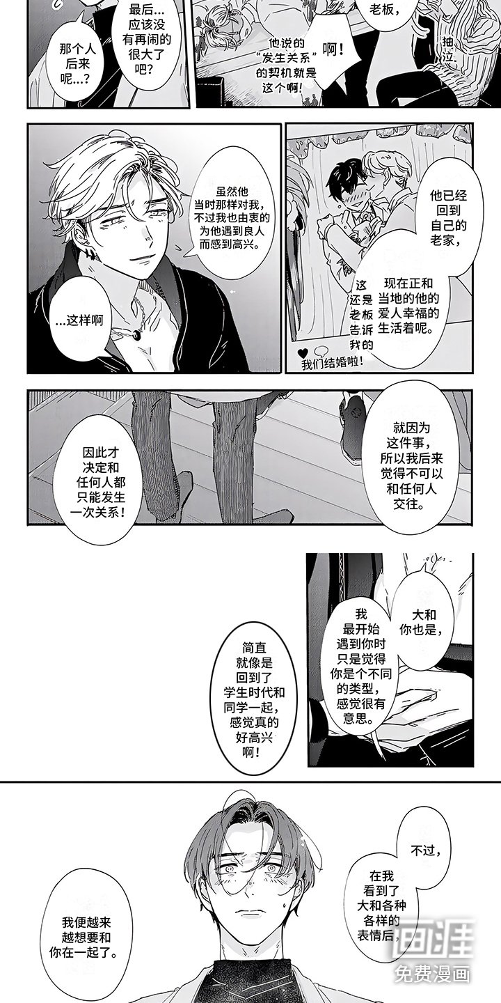 第13章： 心意