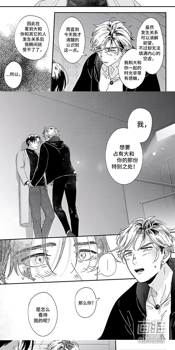第13章： 心意