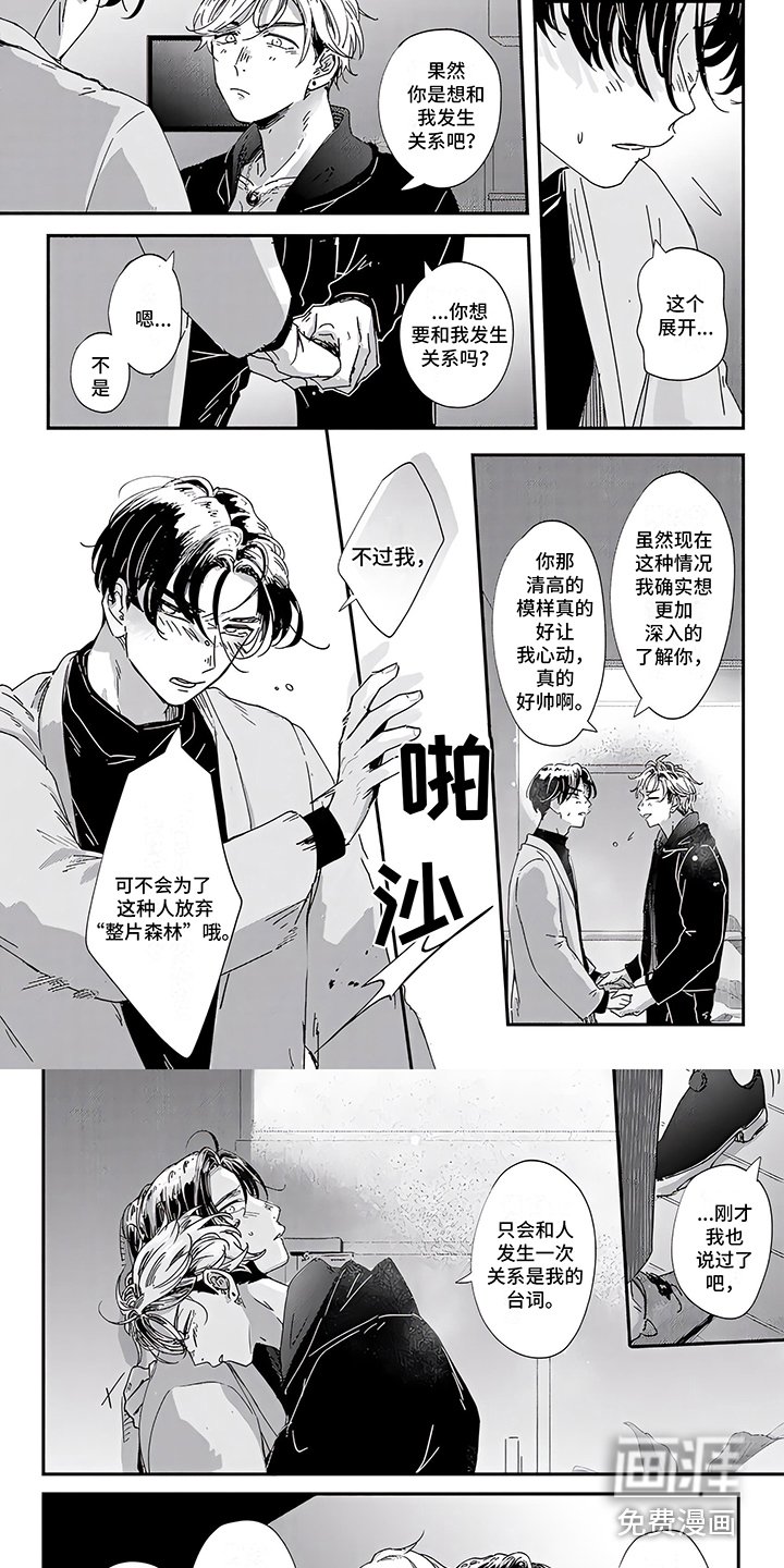 第13章： 心意