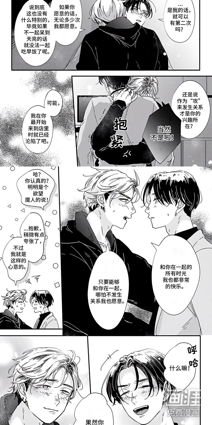 第13章： 心意