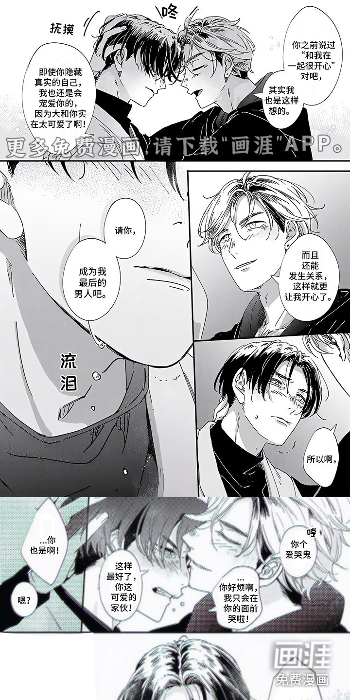 第14章：坦率