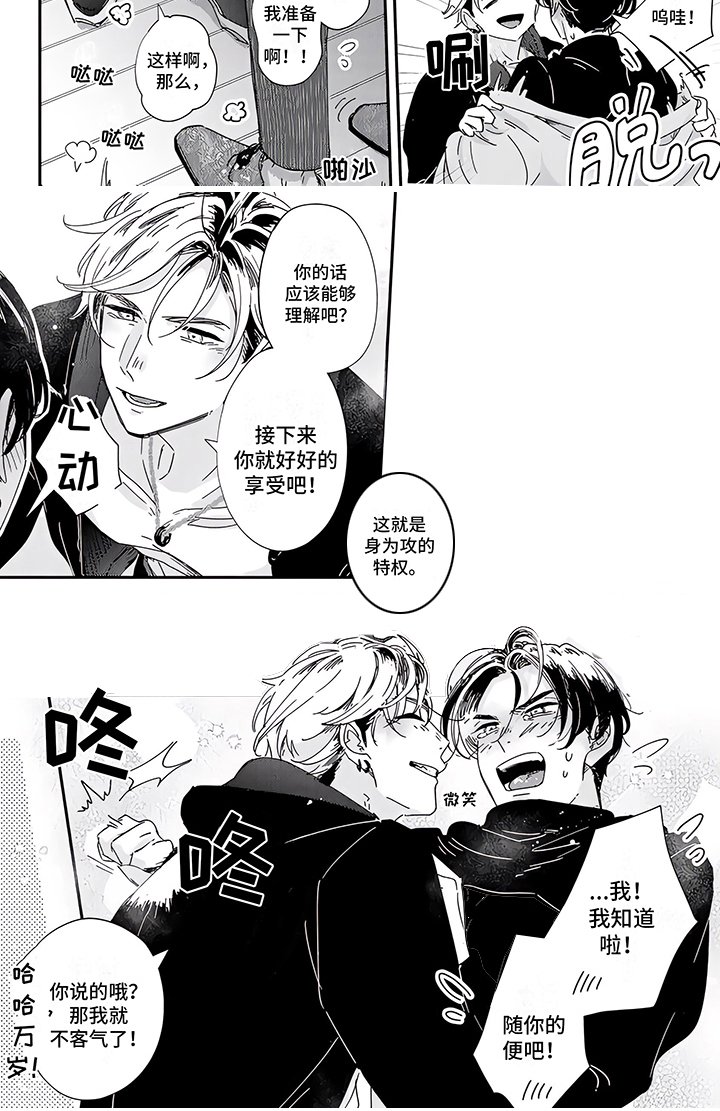 第14章：坦率