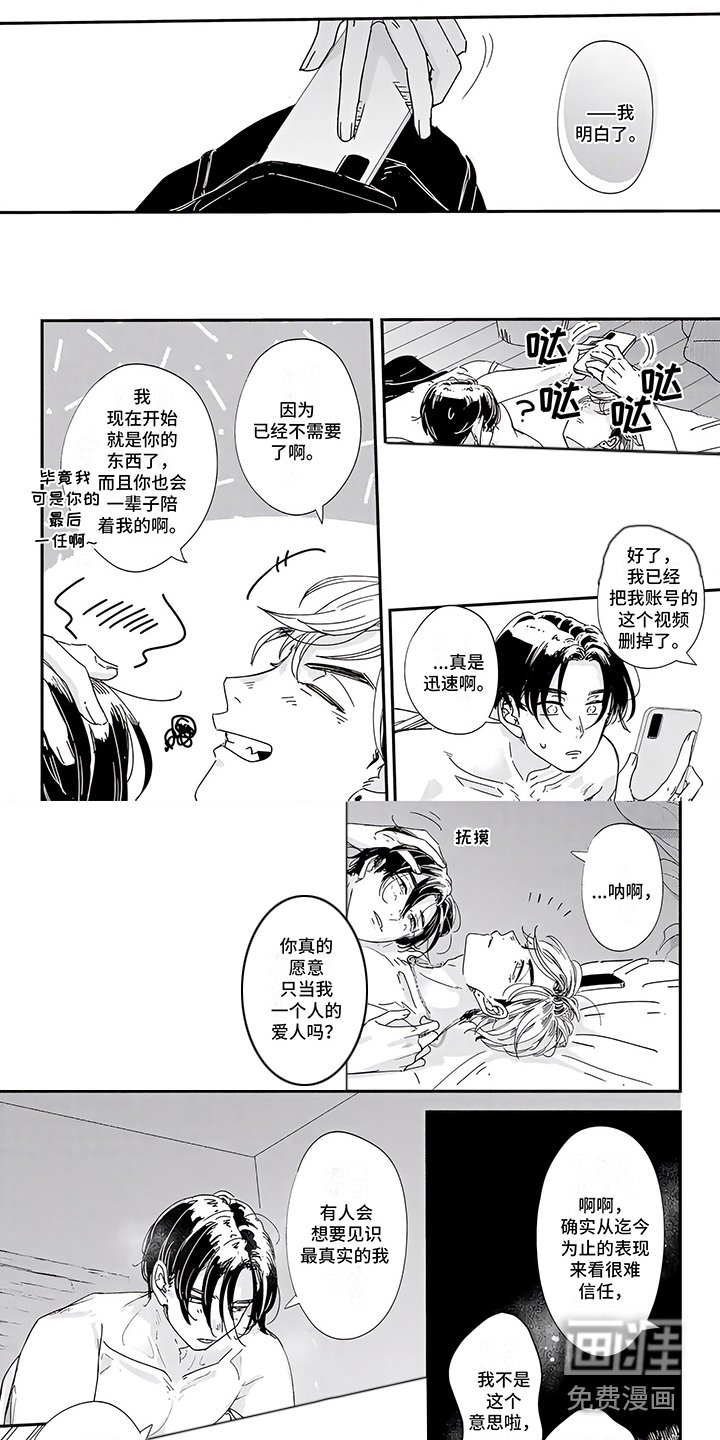 第14章：坦率