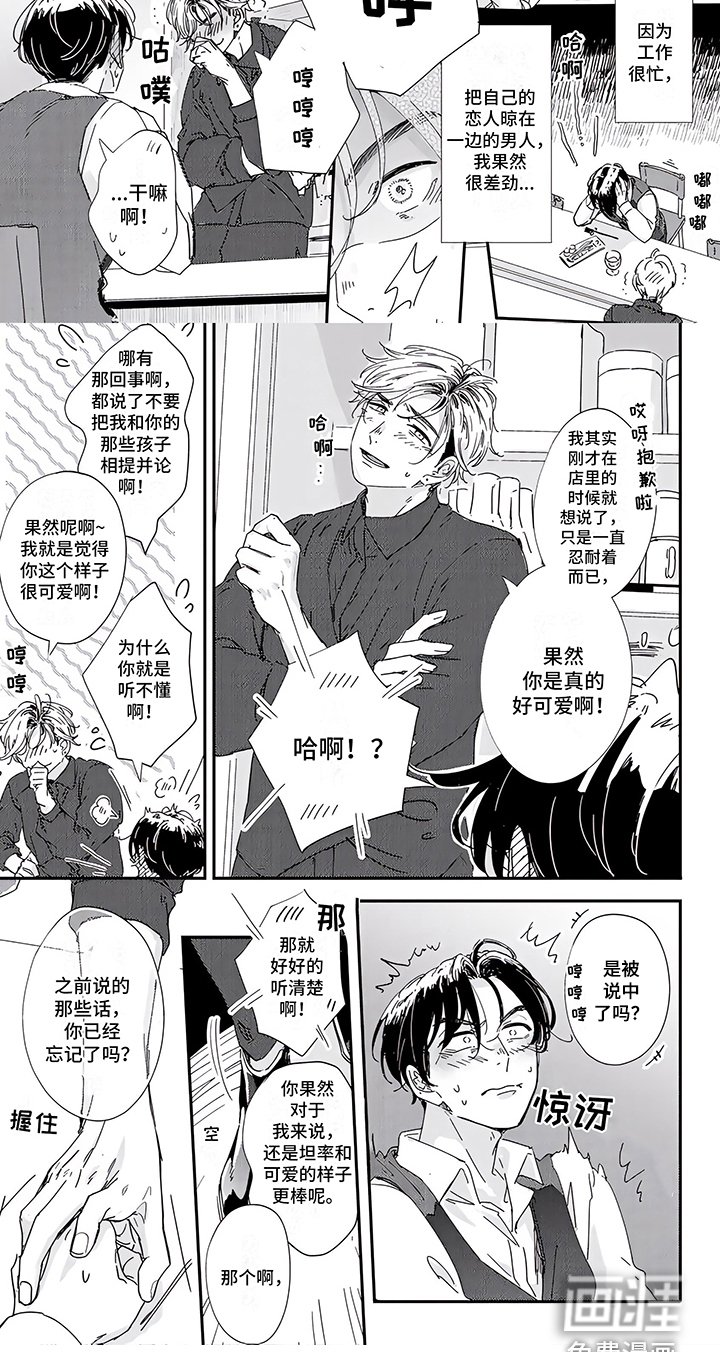 第15章：很可爱