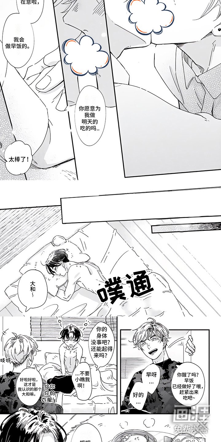 第16章：正合我意（完结）