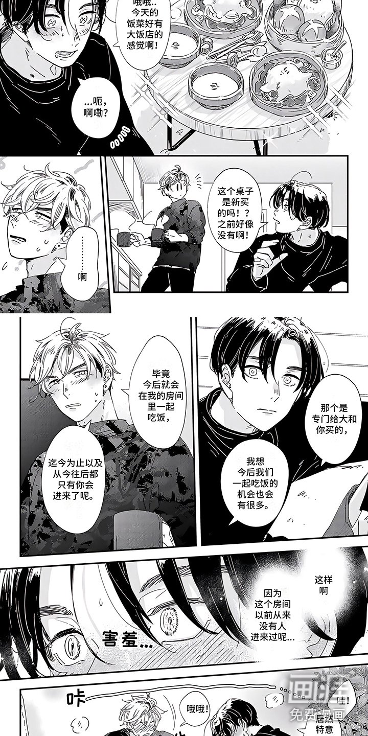 第16章：正合我意（完结）