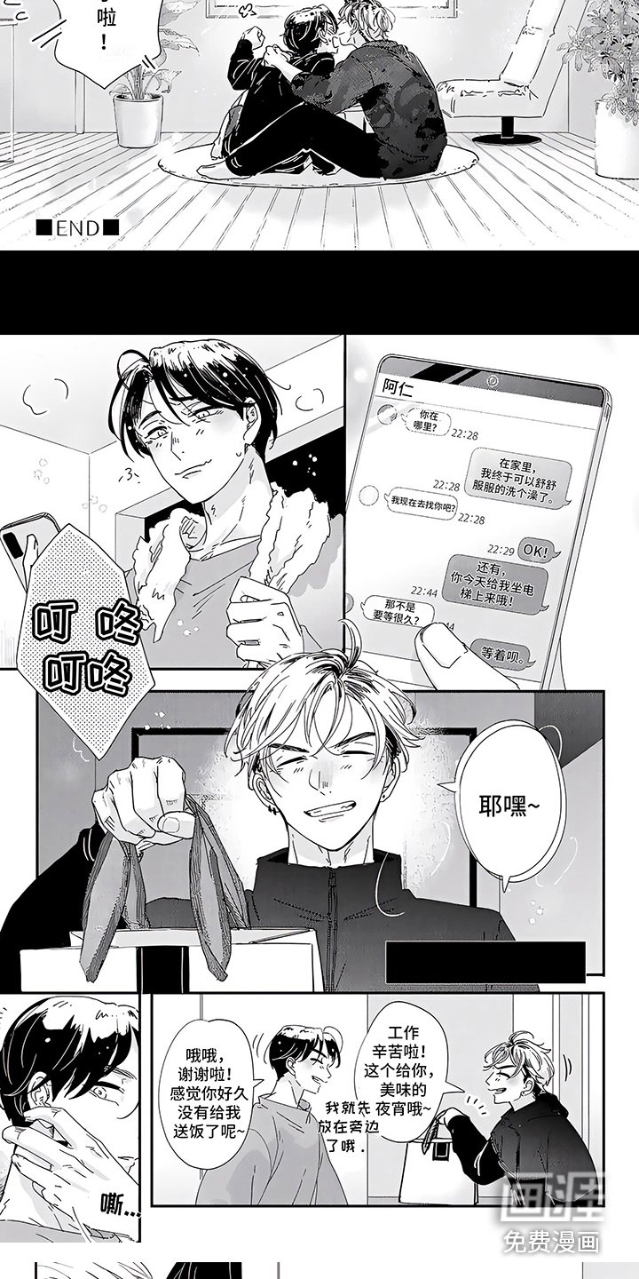 第16章：正合我意（完结）