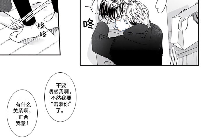 第16章：正合我意（完结）