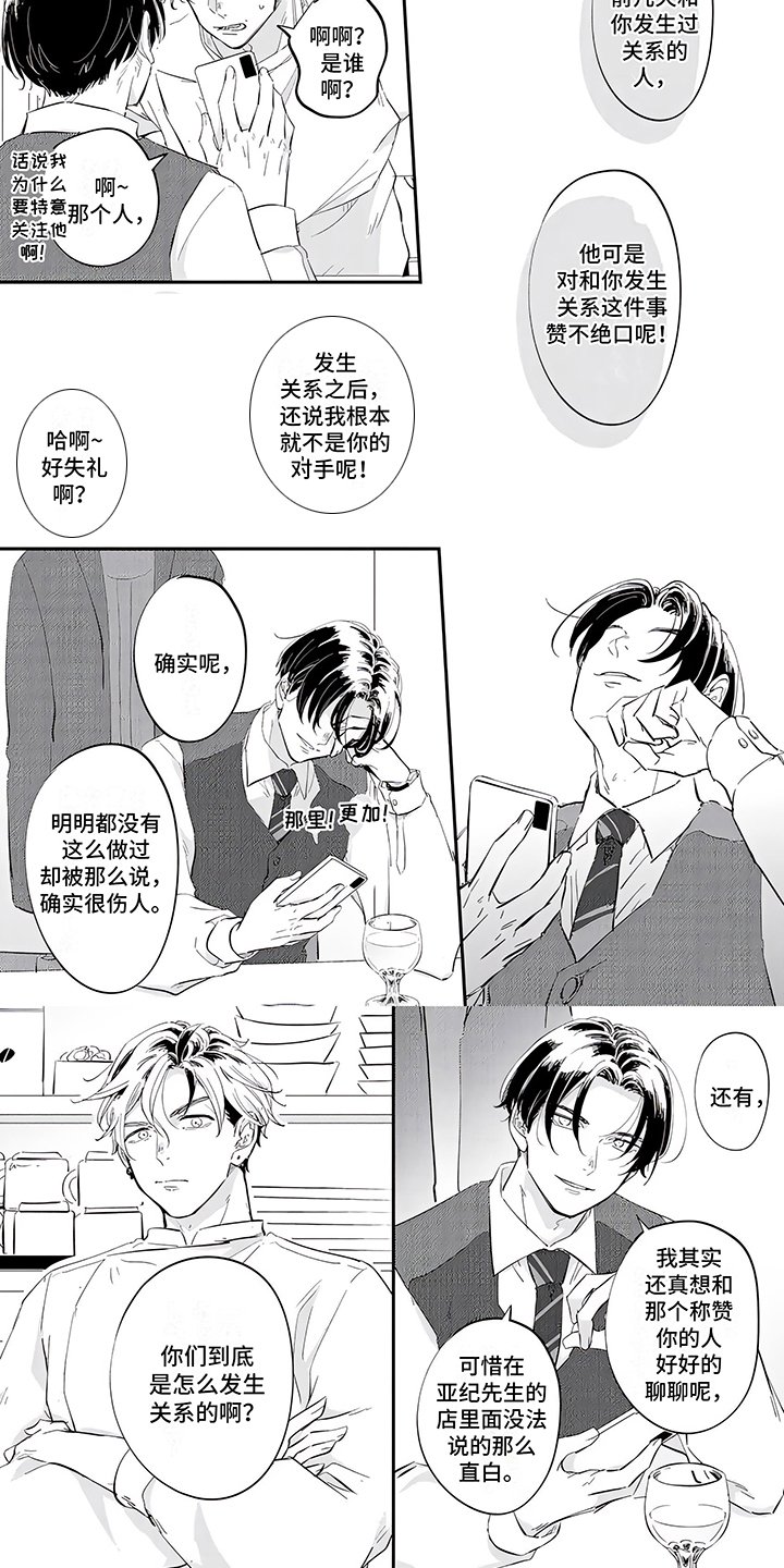 第2章：有风度