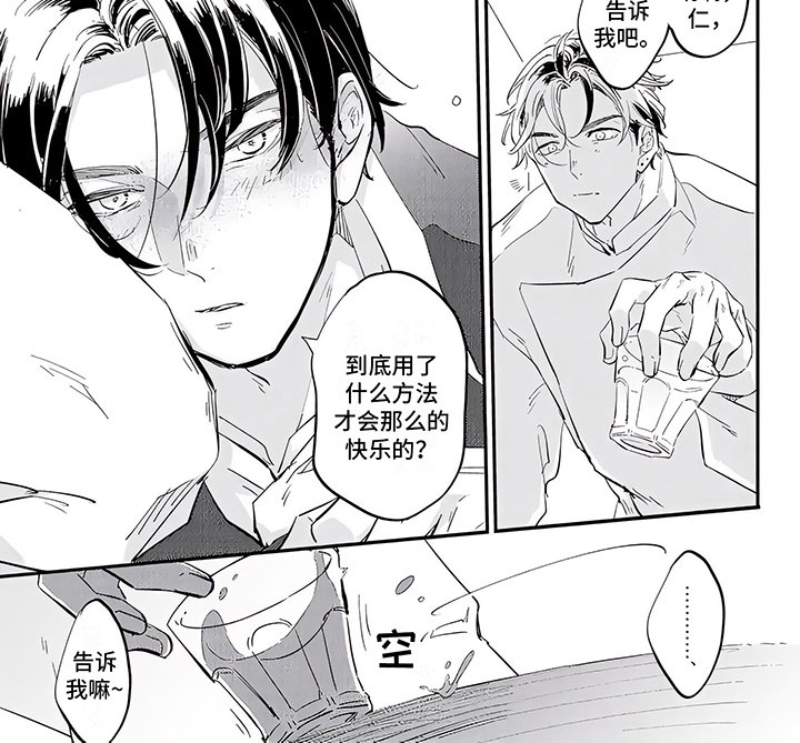 第2章：有风度