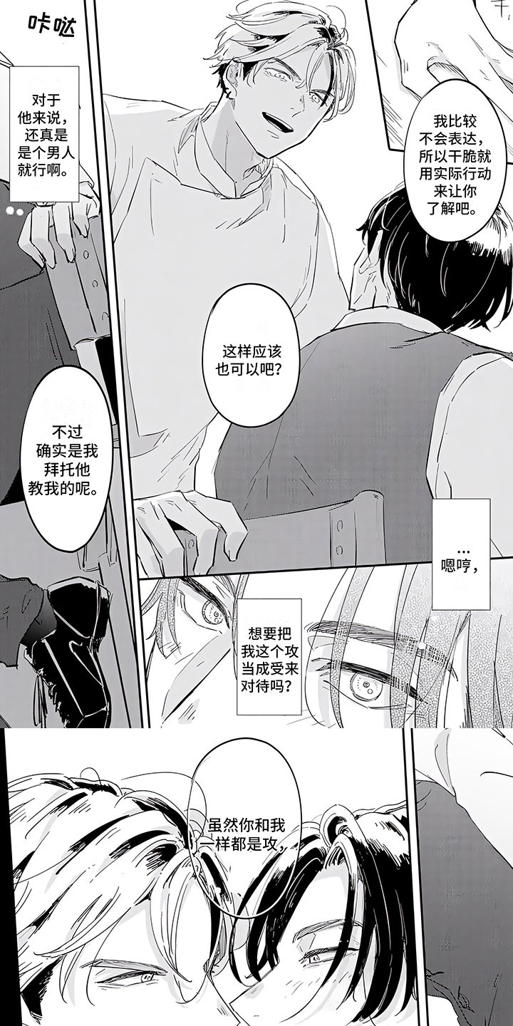 第3章：很合拍
