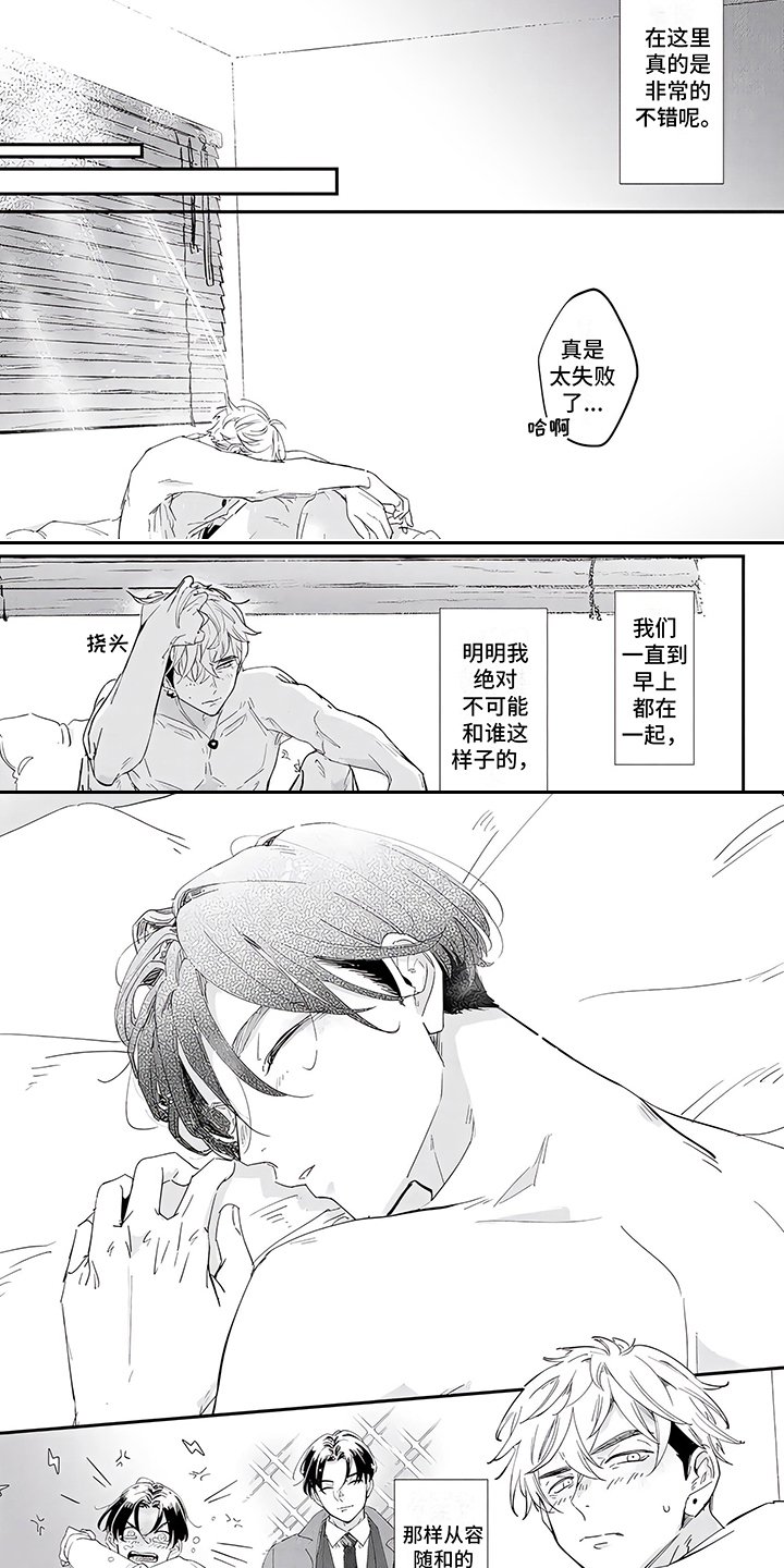 第3章：很合拍