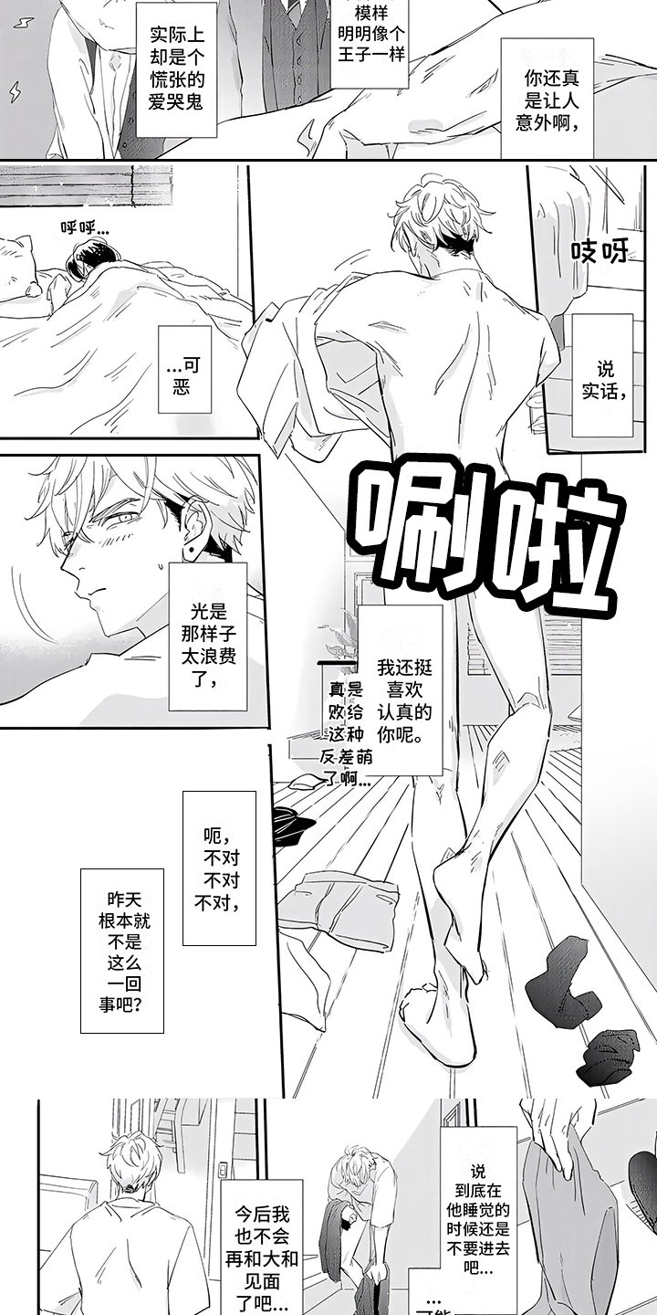 第3章：很合拍