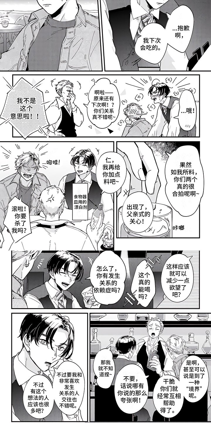 第3章：很合拍