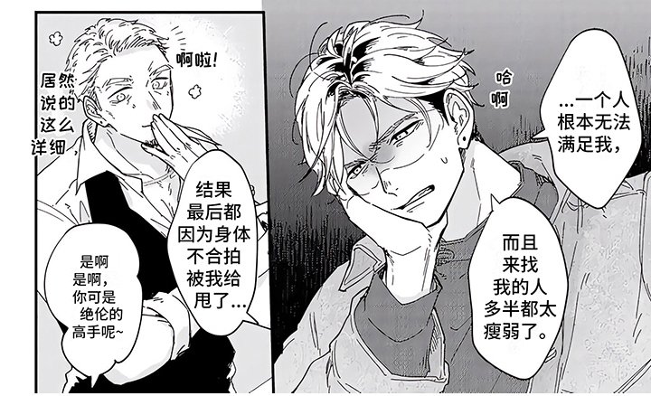 第3章：很合拍