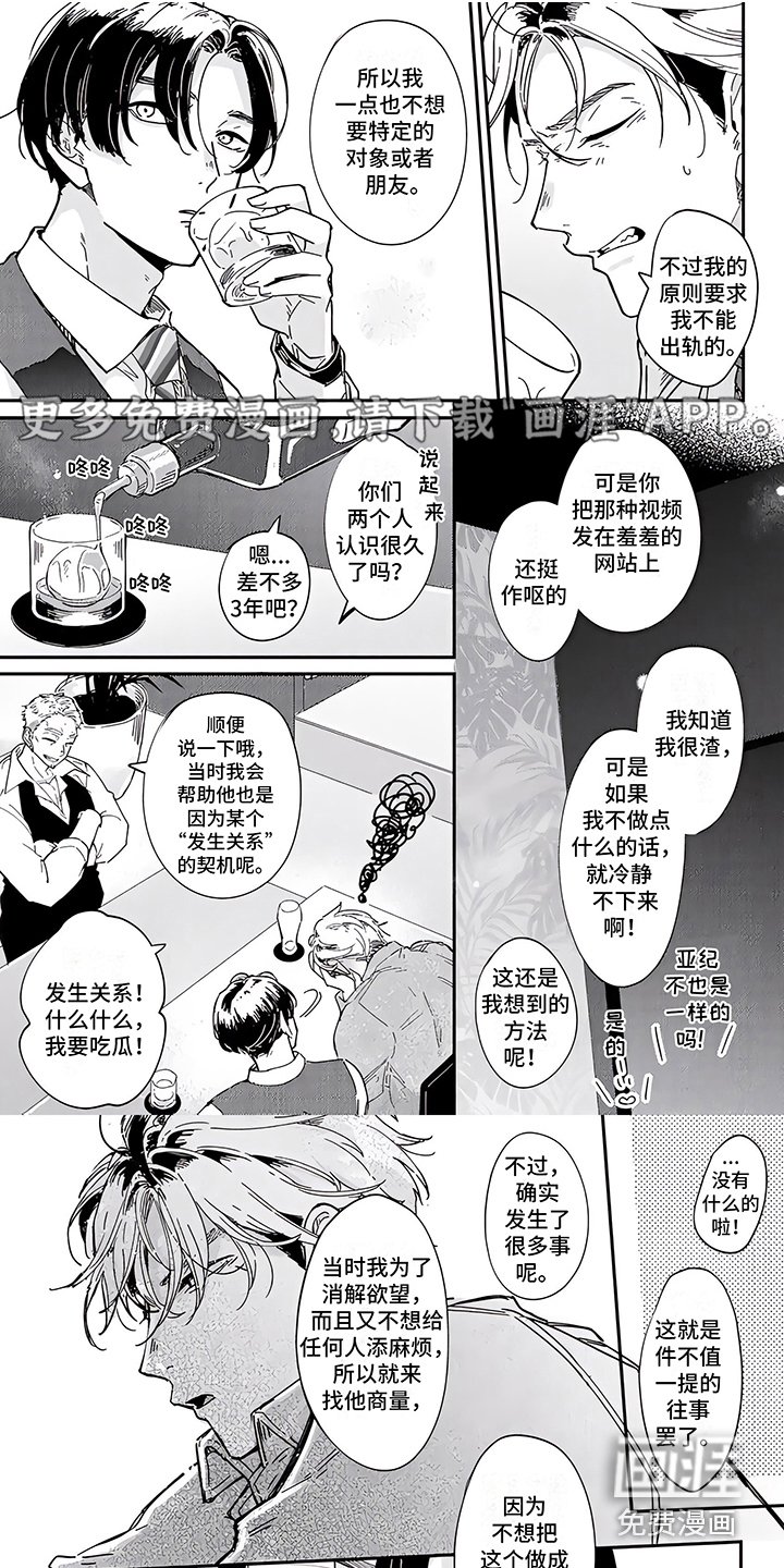 第4章：气愤