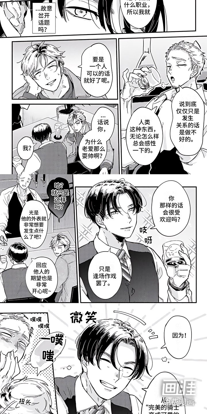 第4章：气愤