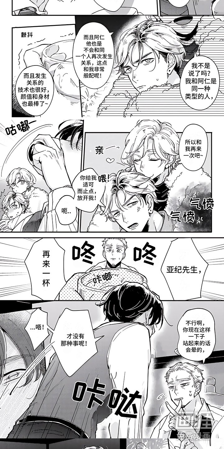 第4章：气愤