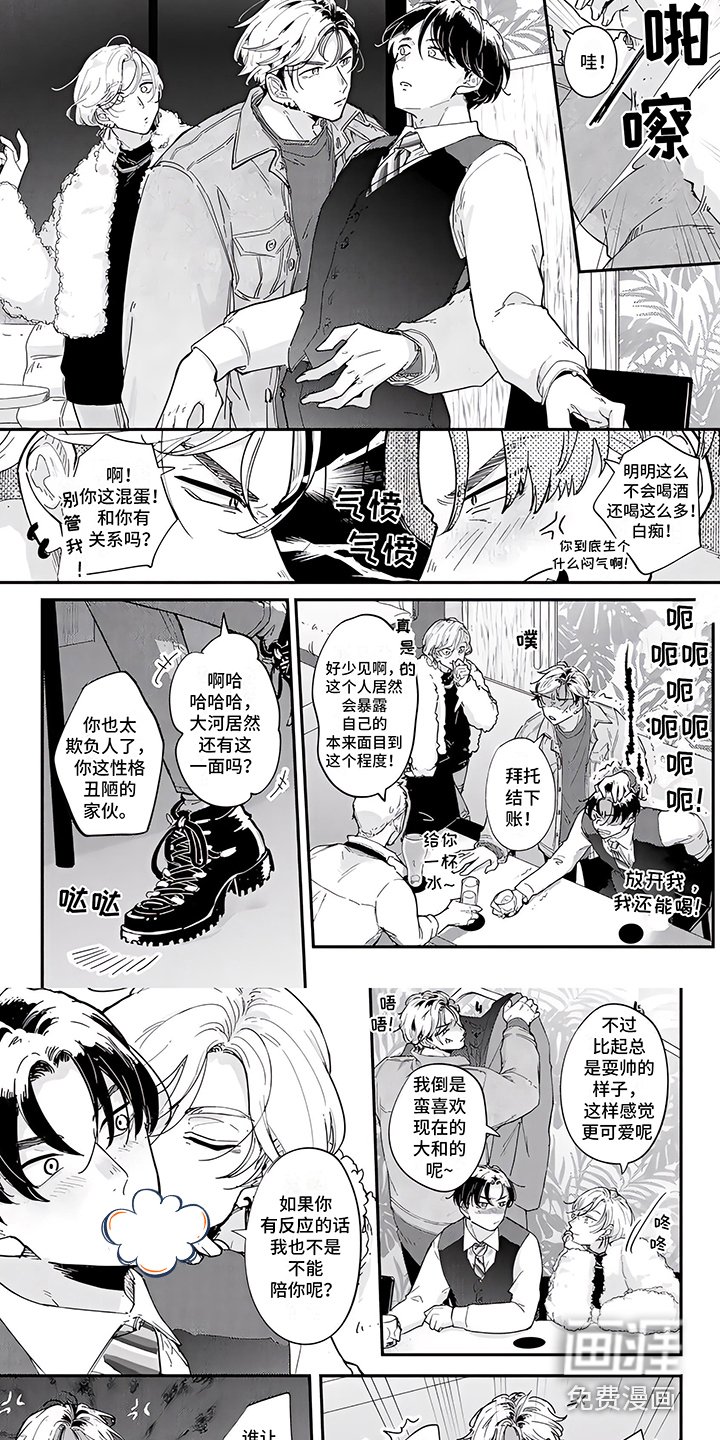 第4章：气愤