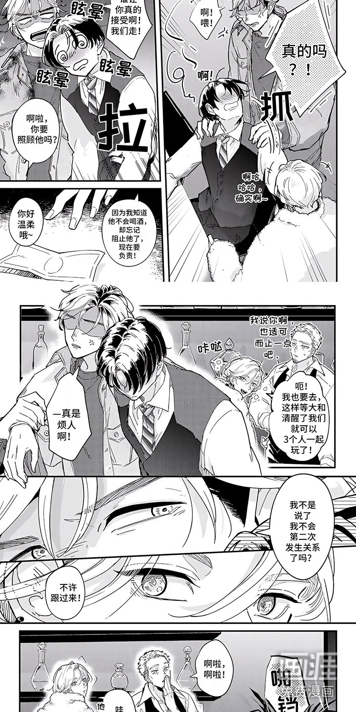 第4章：气愤