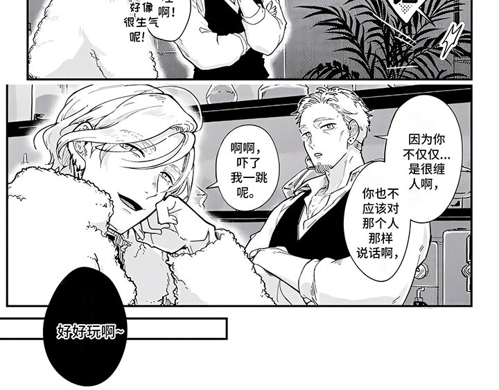 第4章：气愤