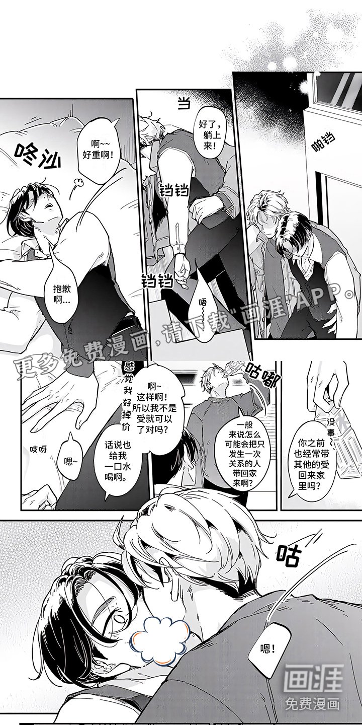 第5章：照顾