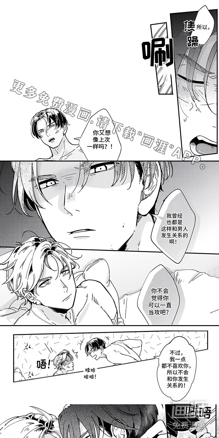 第6章：想法一致