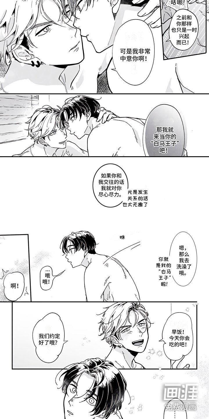 第6章：想法一致