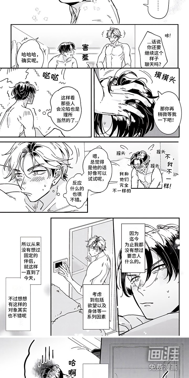 第6章：想法一致