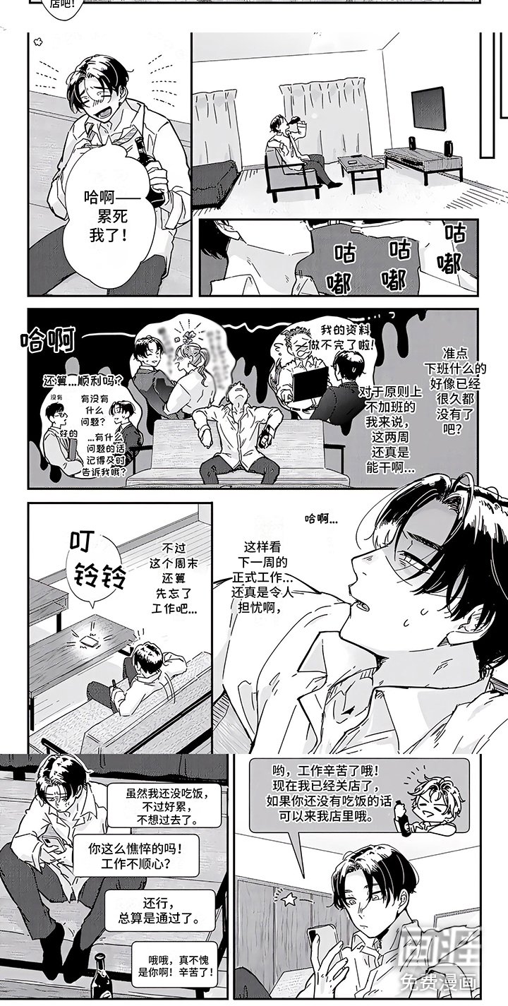 第6章：想法一致