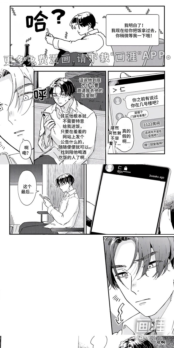 第7章：装绅士