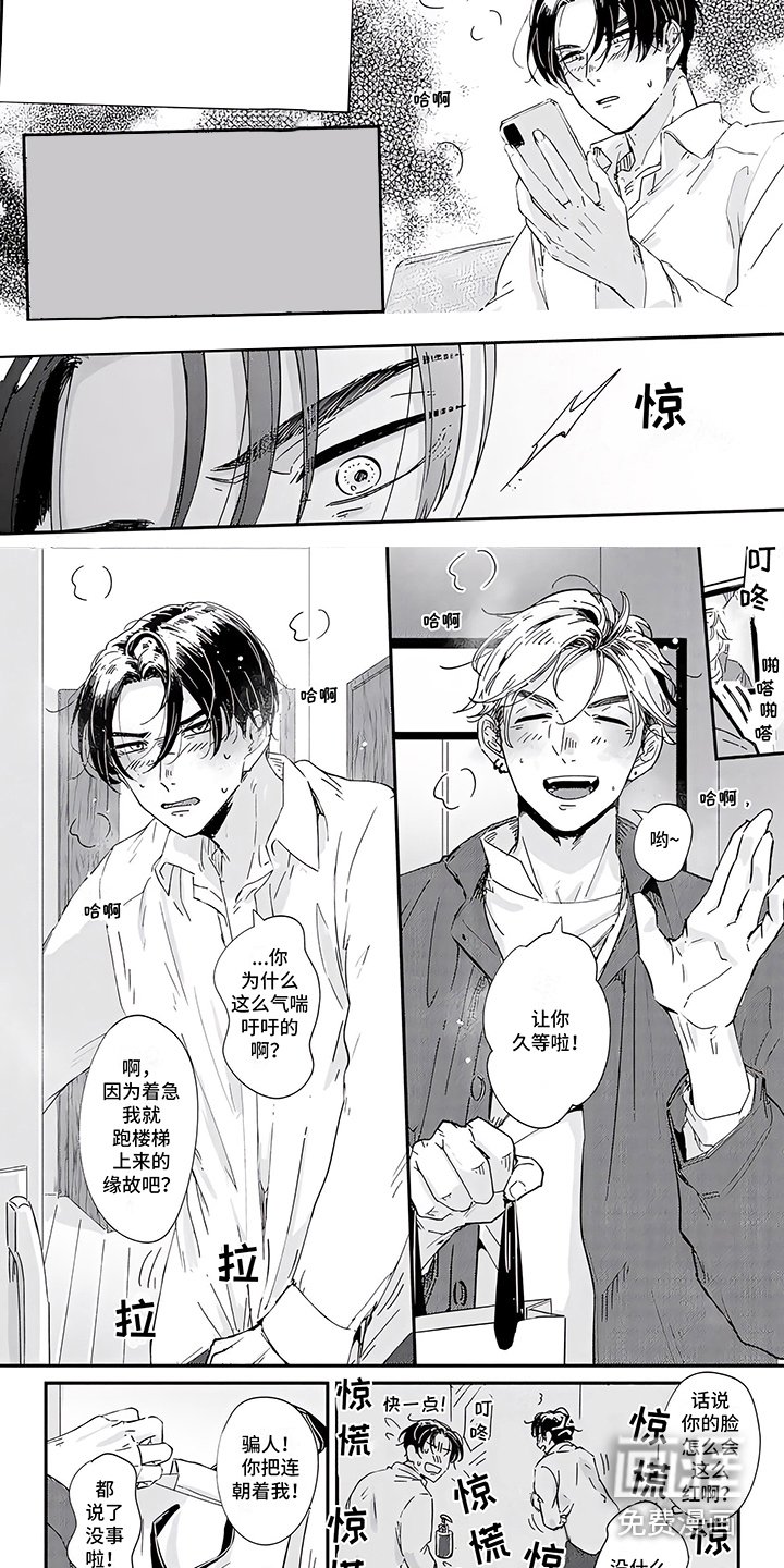 第7章：装绅士