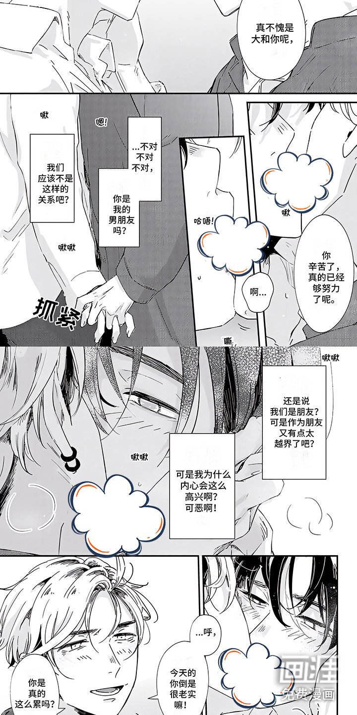第7章：装绅士