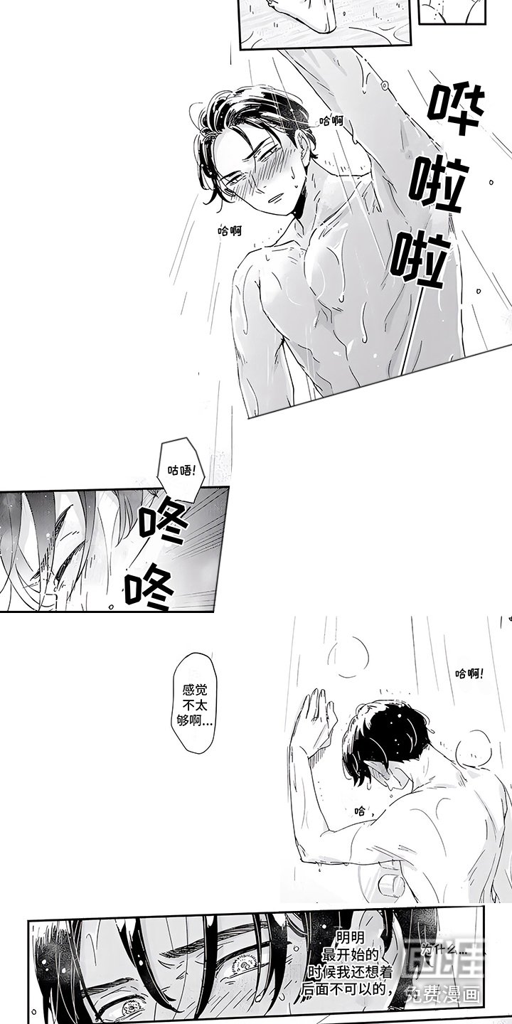 第7章：装绅士