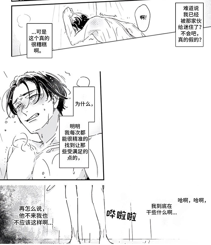 第7章：装绅士