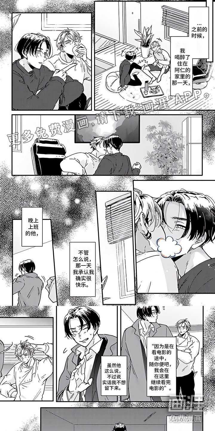 第8章：积极主动