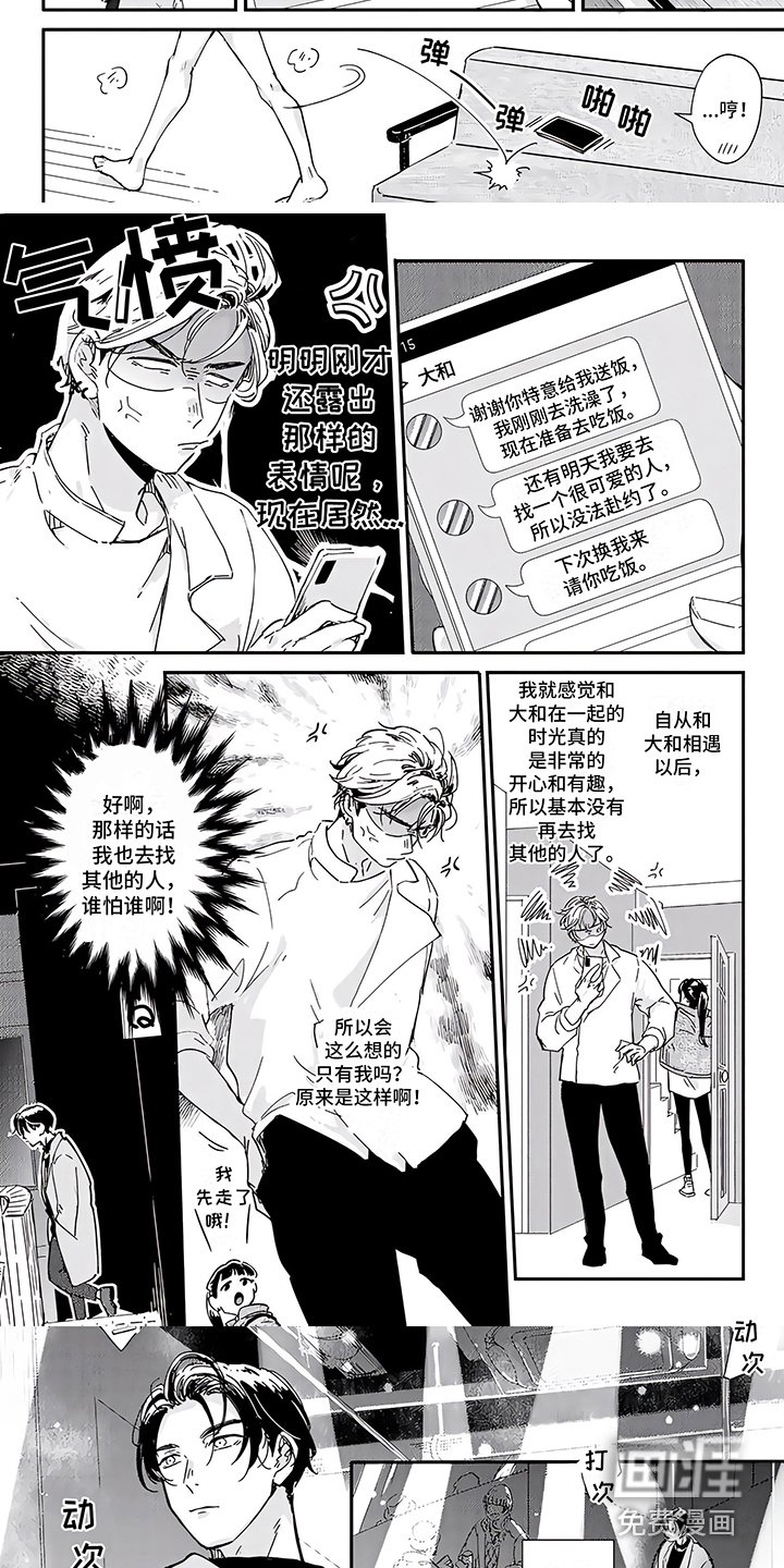 第8章：积极主动