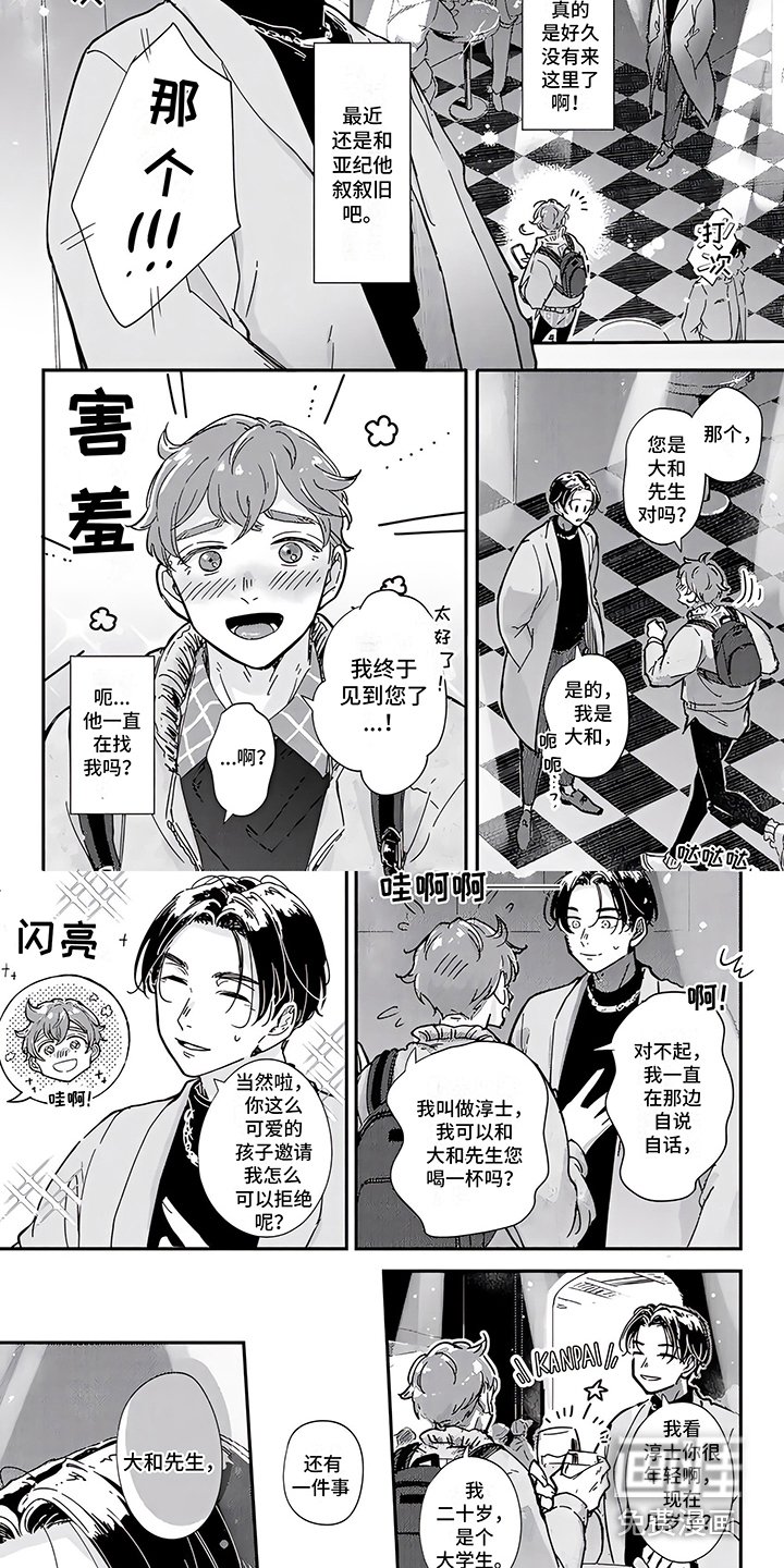 第8章：积极主动