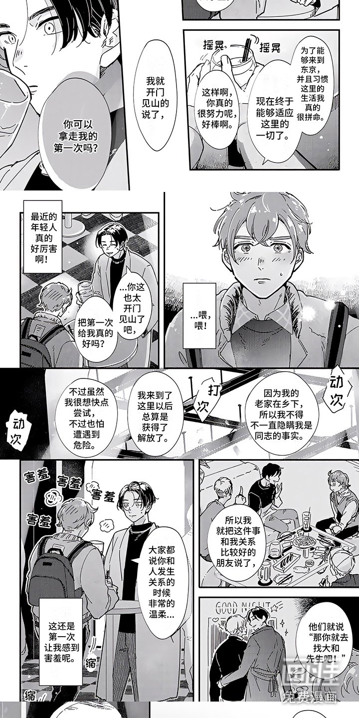 第8章：积极主动
