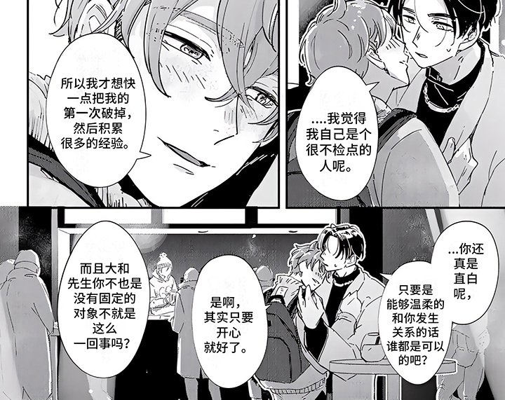 第8章：积极主动