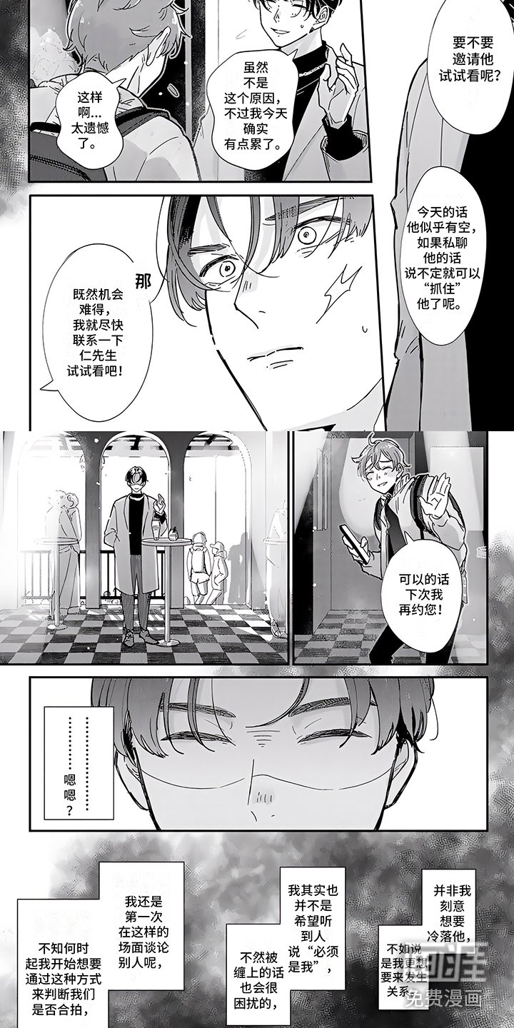 第9章：偶遇