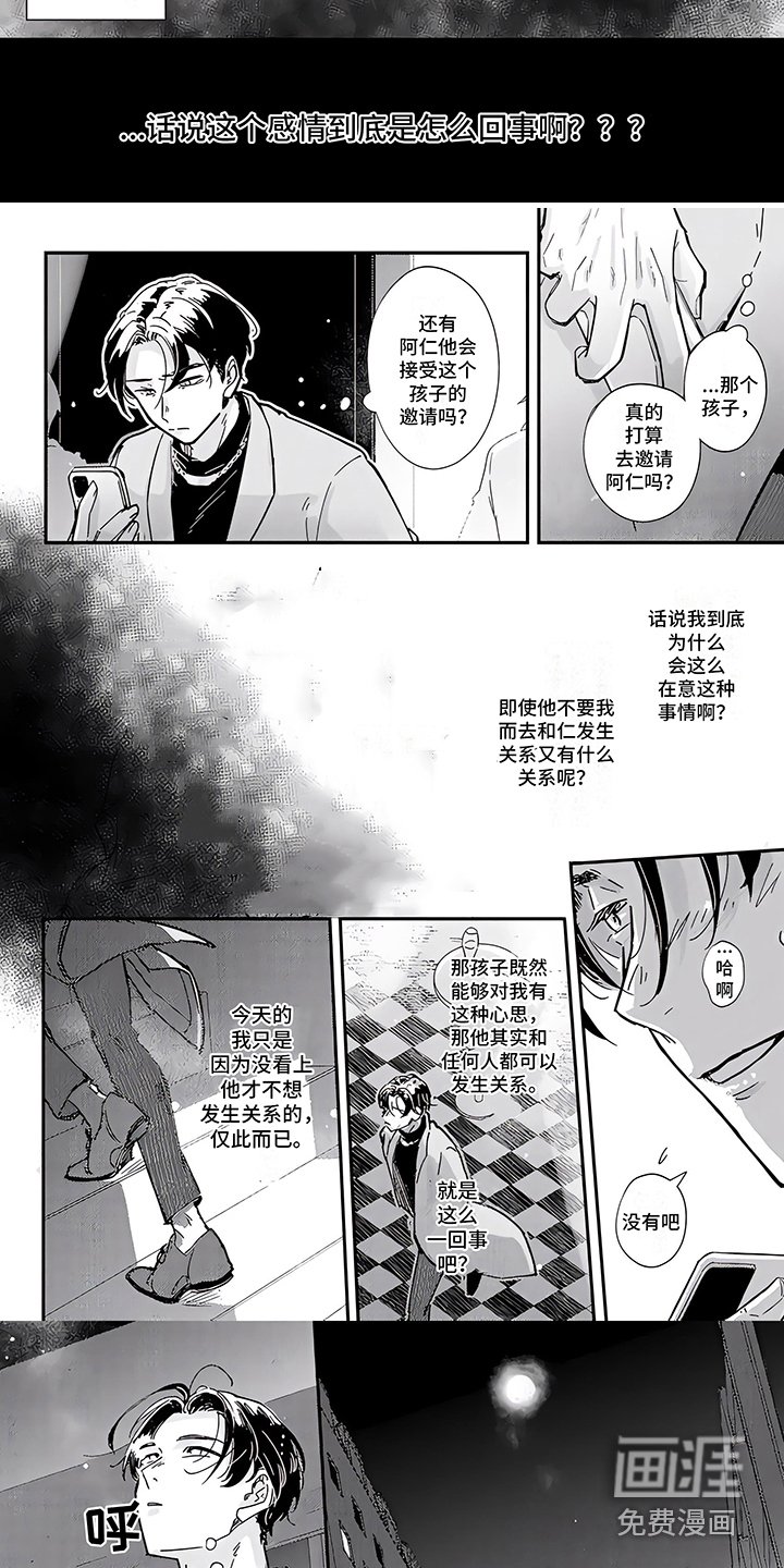 第9章：偶遇