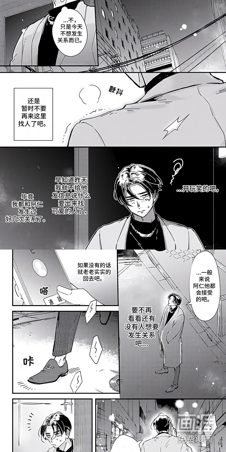 第9章：偶遇