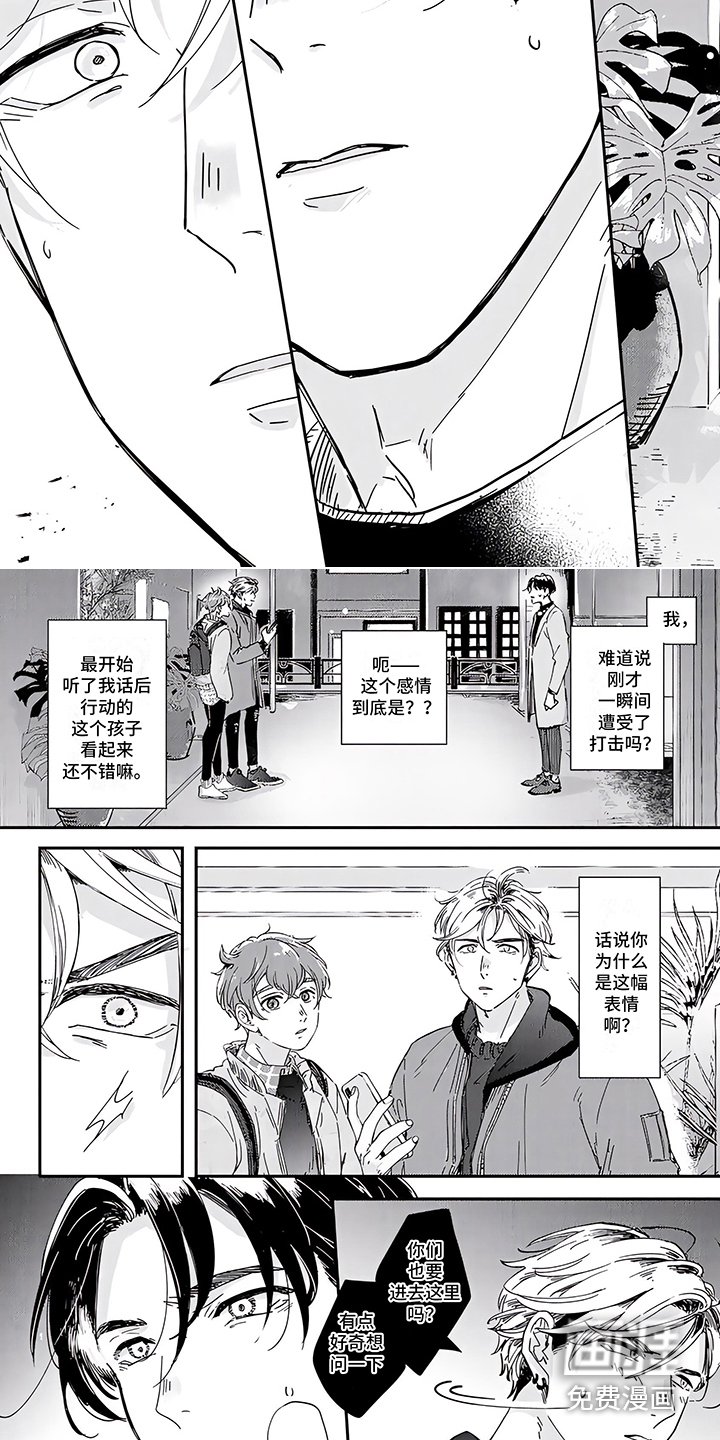 第9章：偶遇