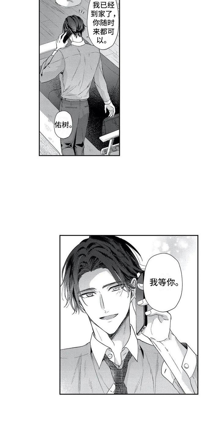 第1章：新的朋友