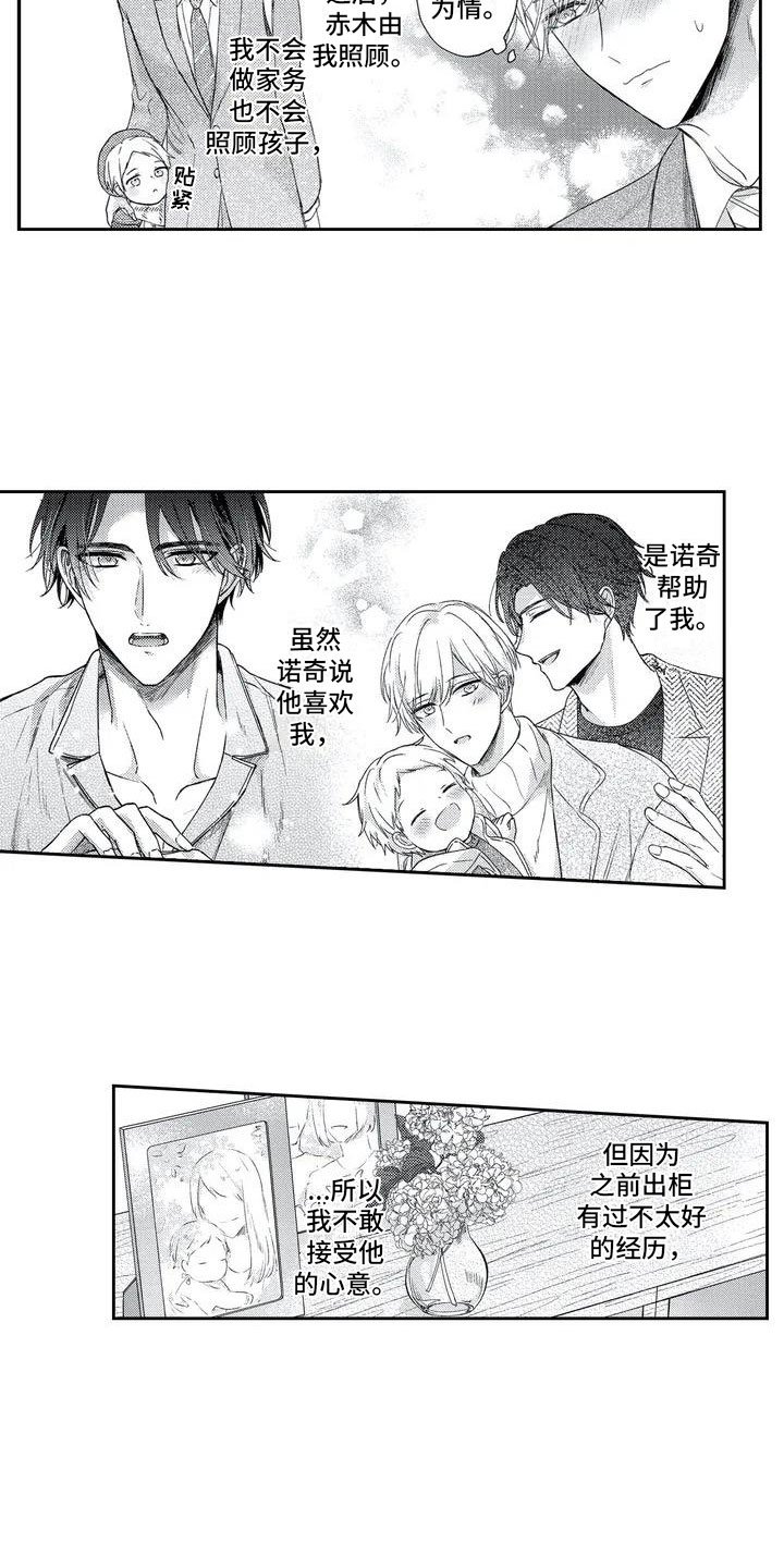 第1章：新的朋友