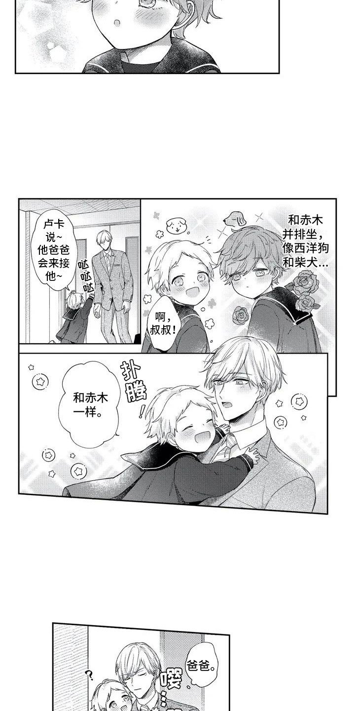 第1章：新的朋友
