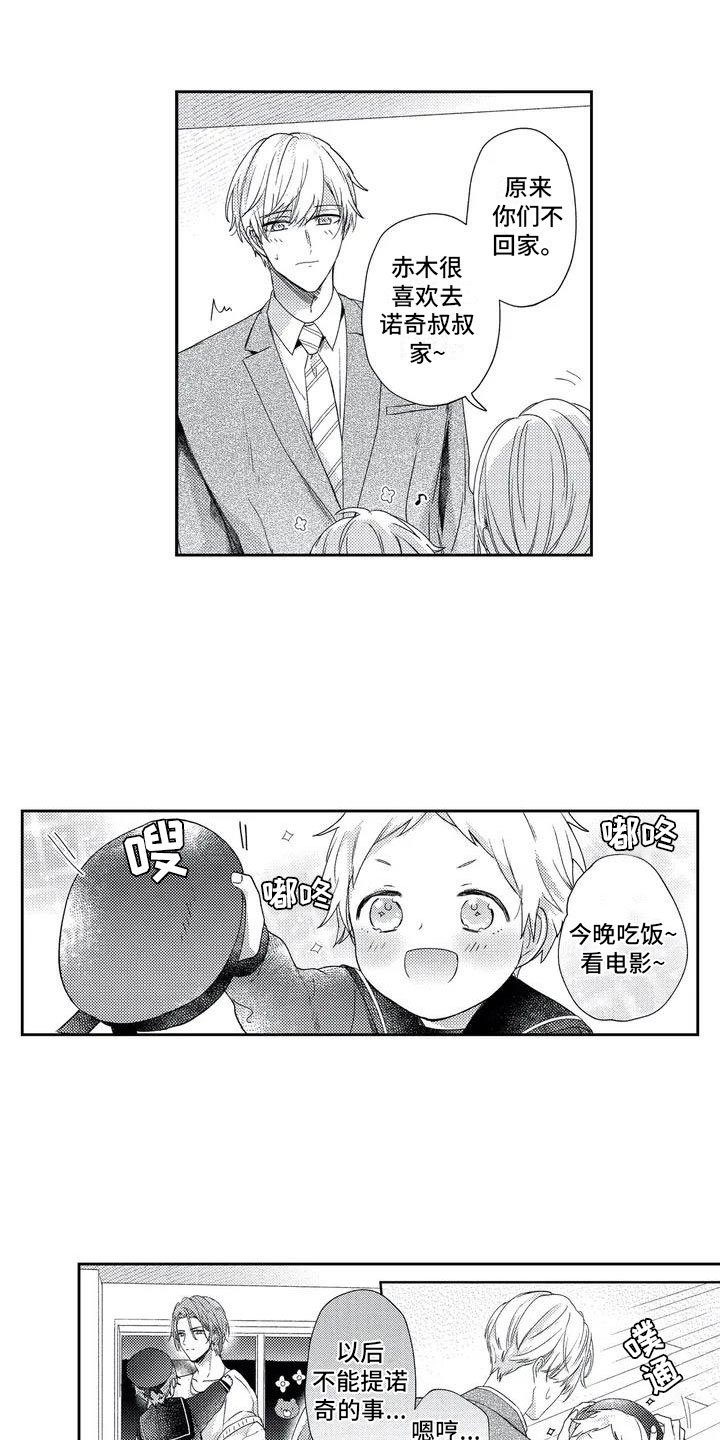 第1章：新的朋友