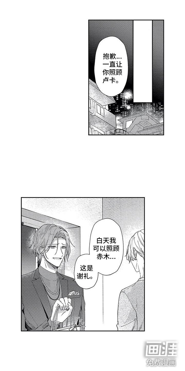 第11章：和我一起住吧